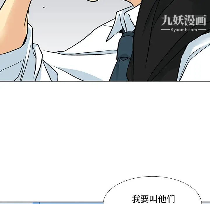漫画《水墨花》第24话第69张图