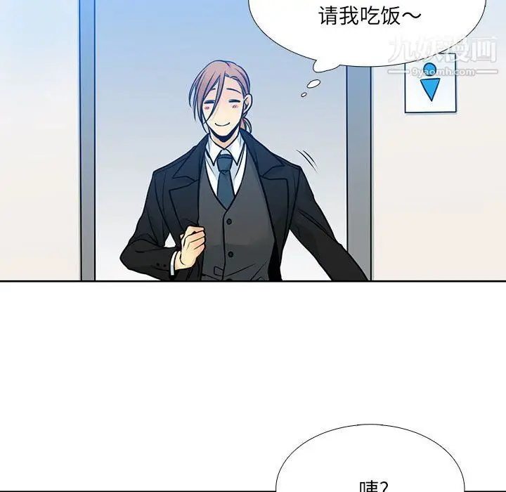 漫画《水墨花》第24话第70张图