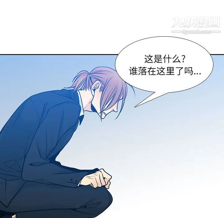 漫画《水墨花》第24话第72张图