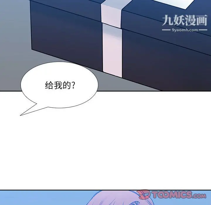 漫画《水墨花》第24话第74张图