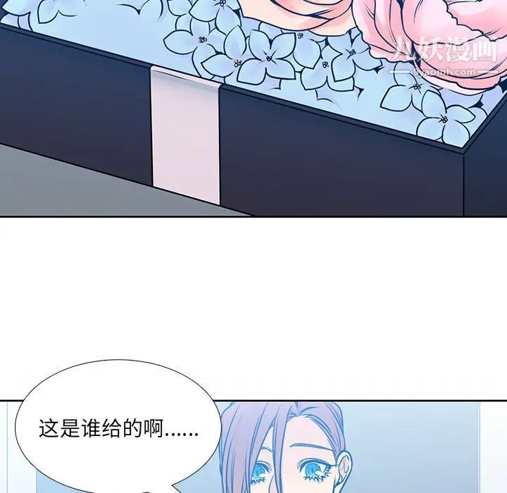 漫画《水墨花》第24话第77张图