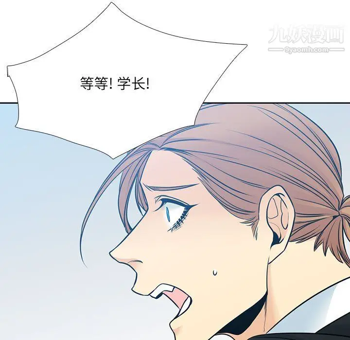 漫画《水墨花》第24话第87张图
