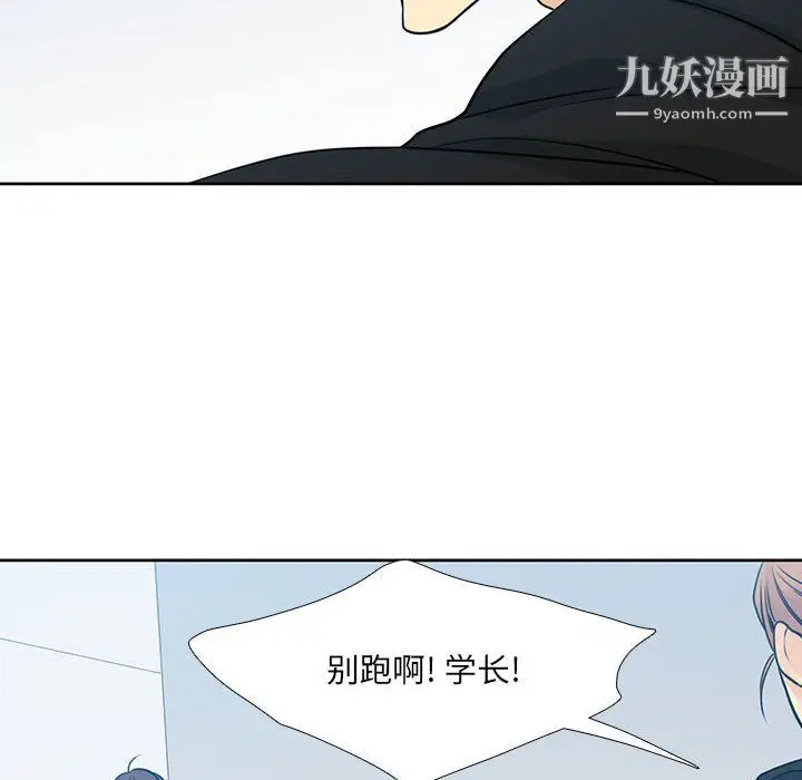 漫画《水墨花》第24话第88张图