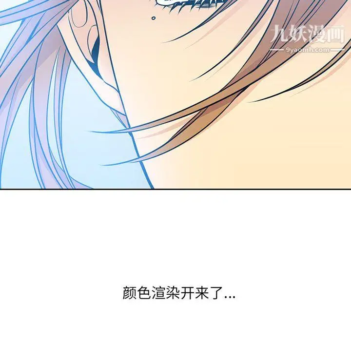 漫画《水墨花》第24话第94张图