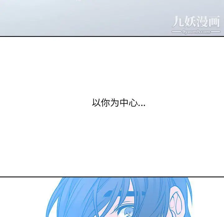 漫画《水墨花》第24话第96张图