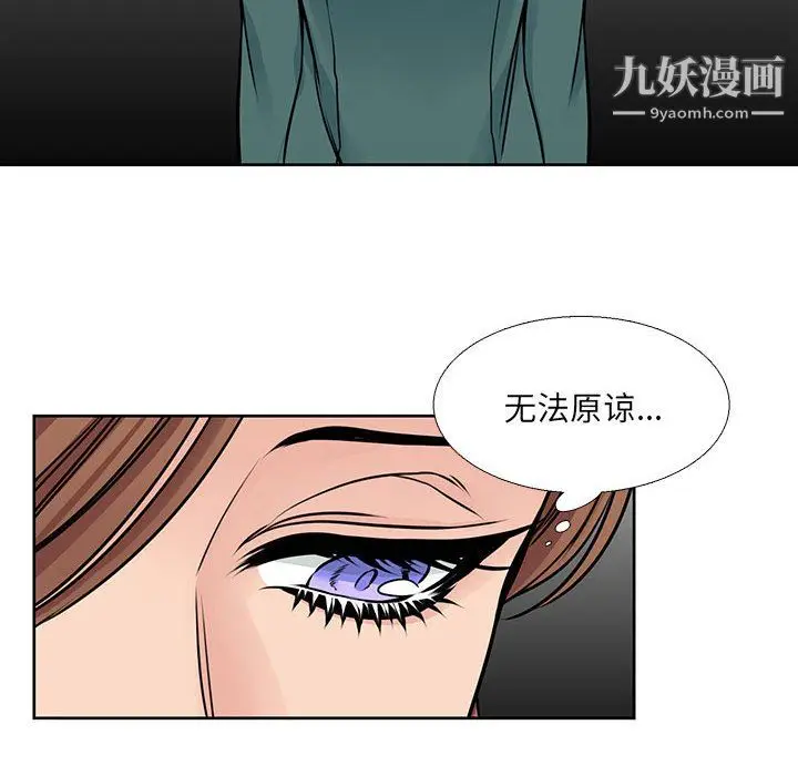 漫画《水墨花》第21话第10张图