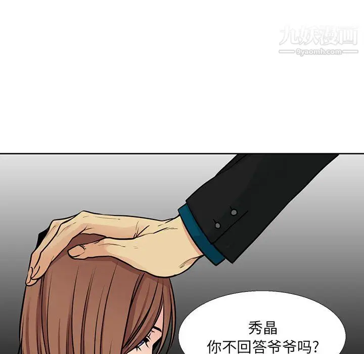 漫画《水墨花》第21话第12张图