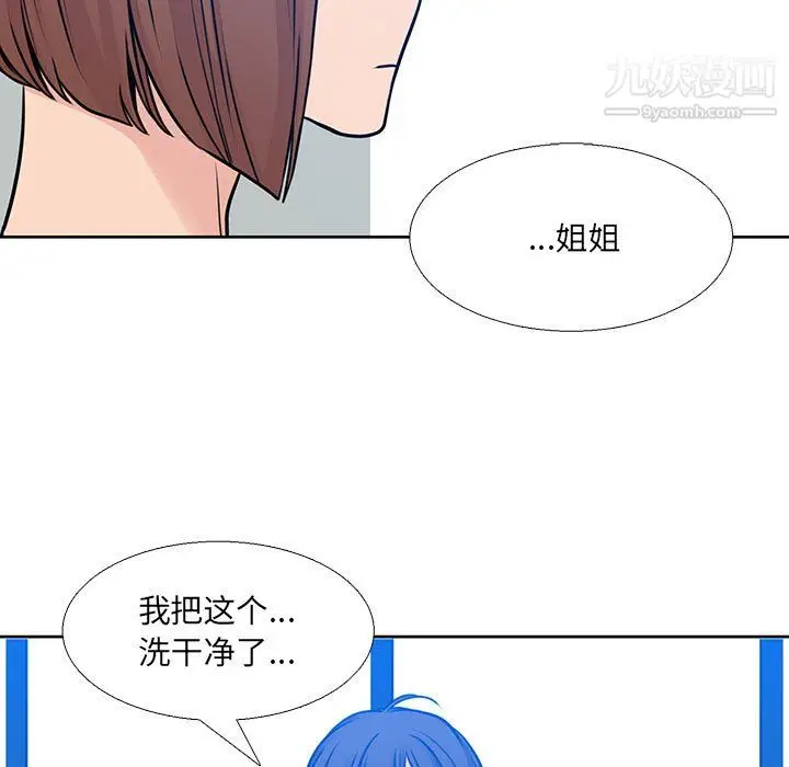 漫画《水墨花》第21话第25张图