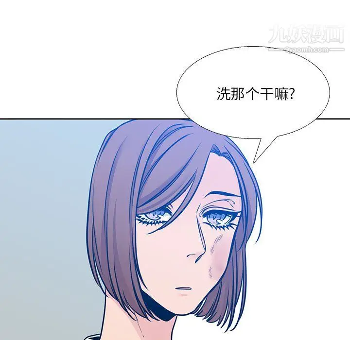 漫画《水墨花》第21话第27张图