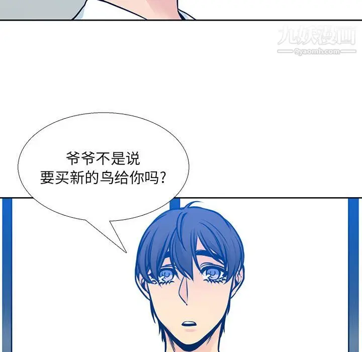 漫画《水墨花》第21话第28张图