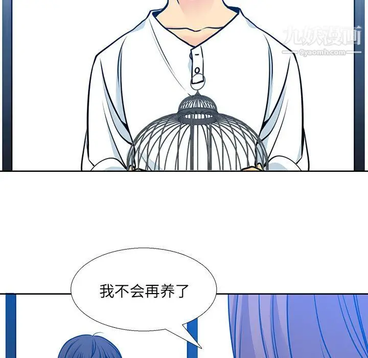 漫画《水墨花》第21话第29张图
