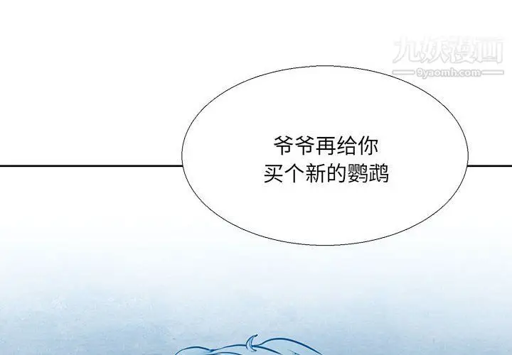 漫画《水墨花》第21话第4张图