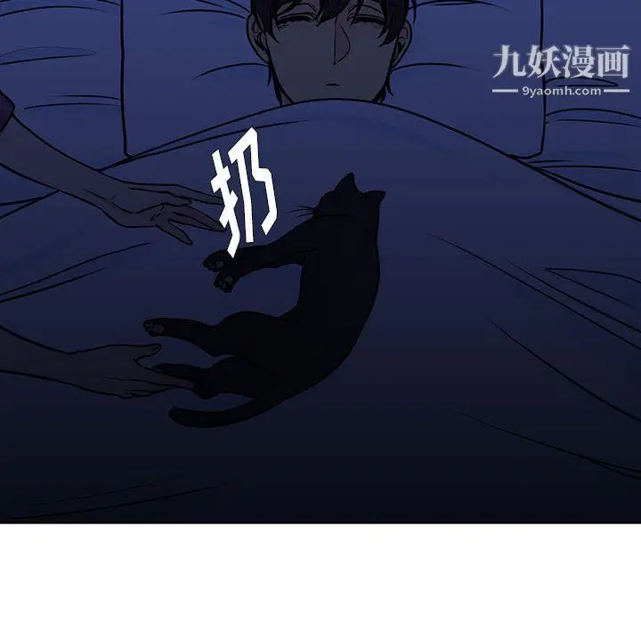 漫画《水墨花》第21话第40张图