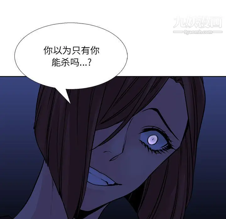 漫画《水墨花》第21话第41张图