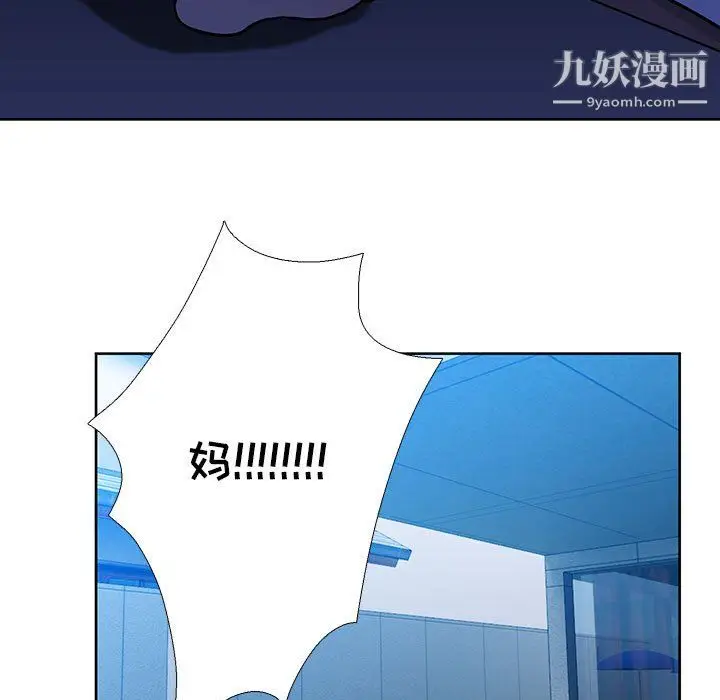 漫画《水墨花》第21话第43张图