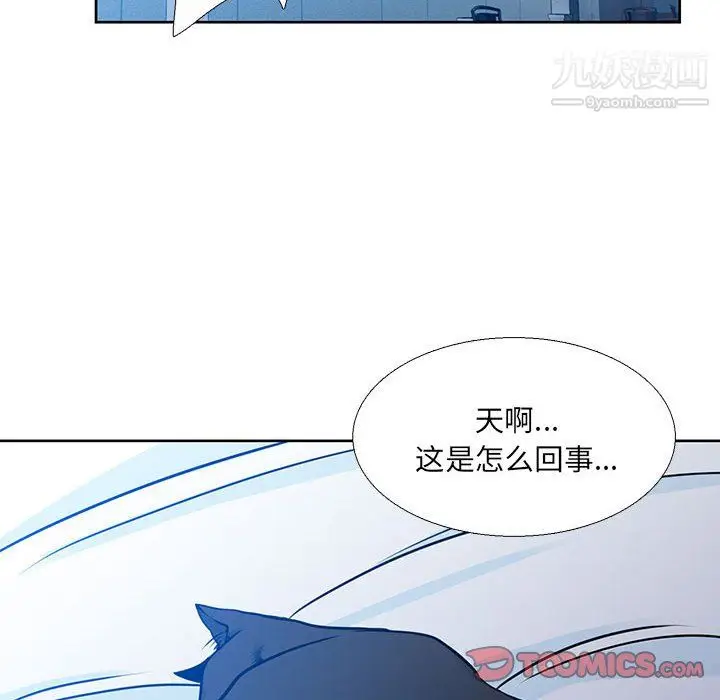 漫画《水墨花》第21话第44张图