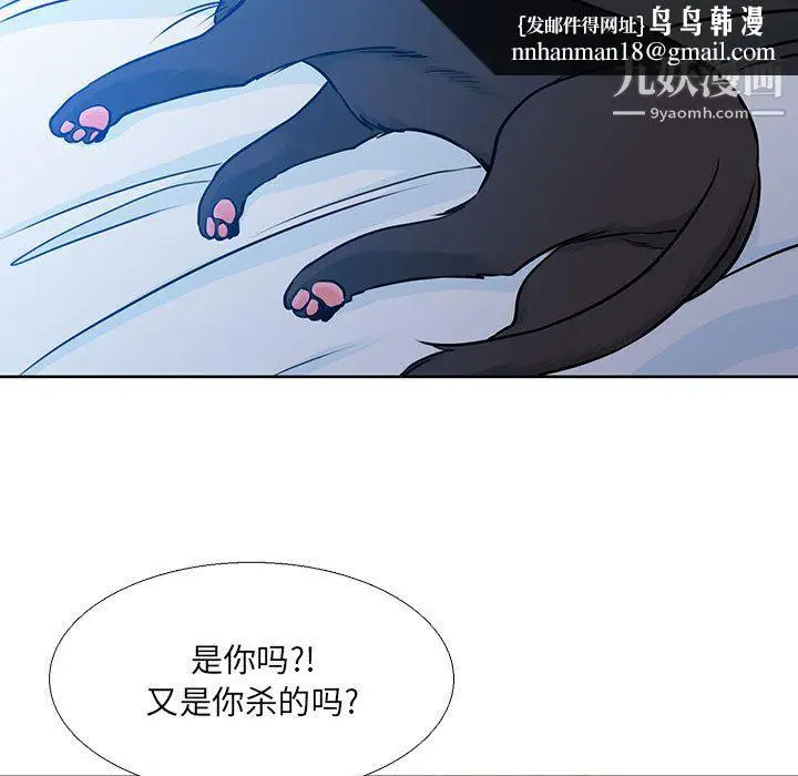 漫画《水墨花》第21话第45张图