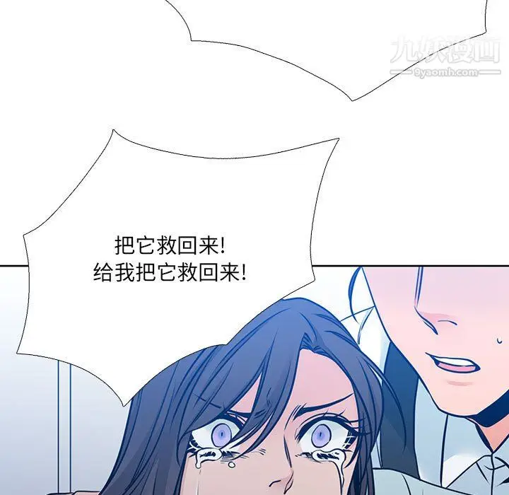 漫画《水墨花》第21话第47张图