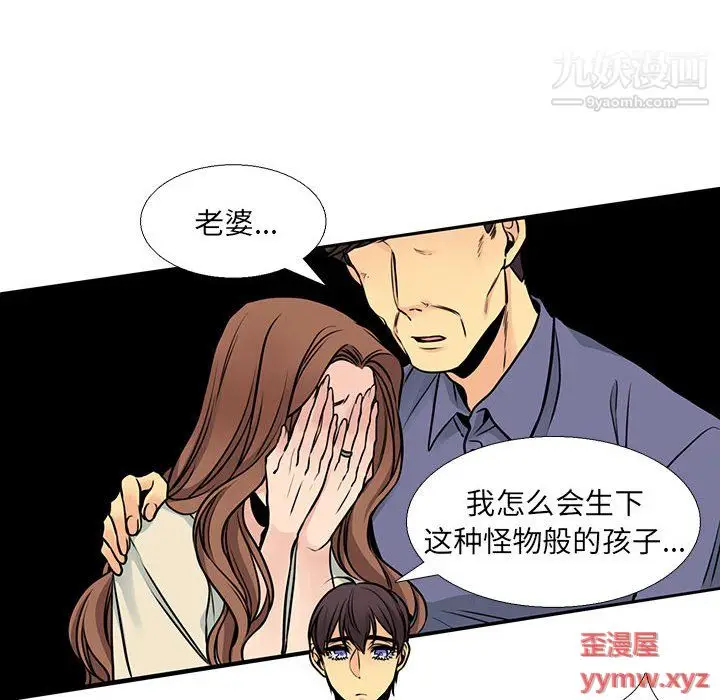 漫画《水墨花》第21话第50张图