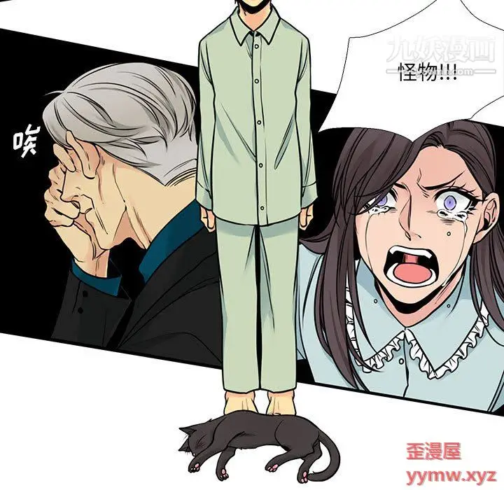 漫画《水墨花》第21话第51张图