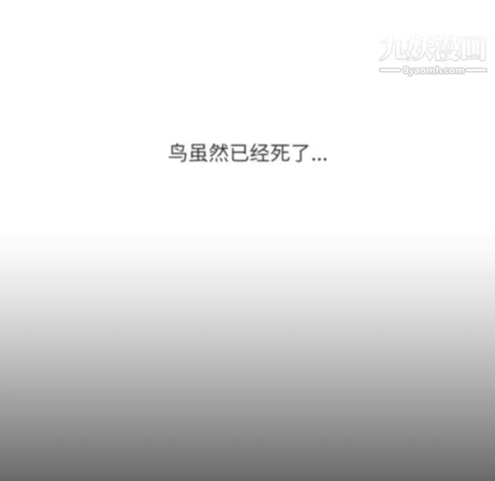 漫画《水墨花》第21话第53张图