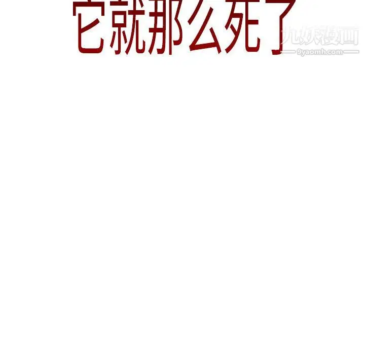 漫画《水墨花》第21话第56张图