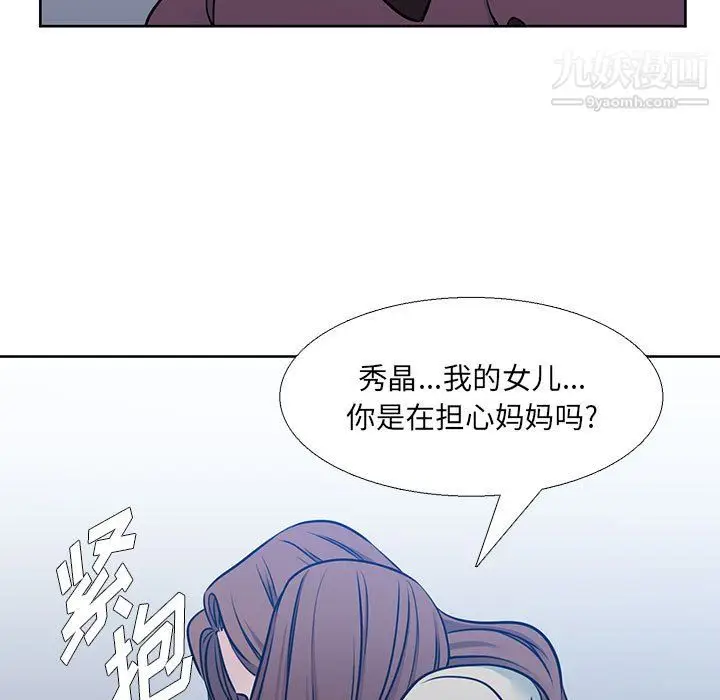 漫画《水墨花》第21话第61张图