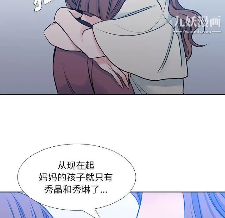 漫画《水墨花》第21话第62张图