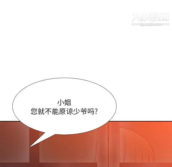 漫画《水墨花》第21话第66张图