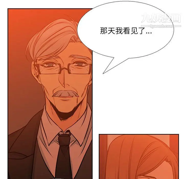 漫画《水墨花》第21话第68张图