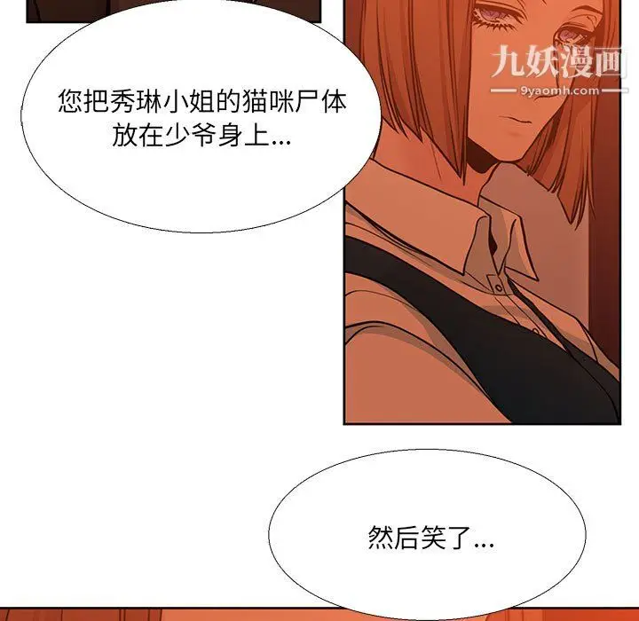 漫画《水墨花》第21话第69张图