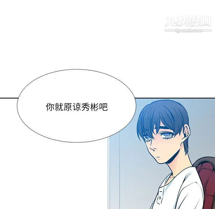 漫画《水墨花》第21话第7张图