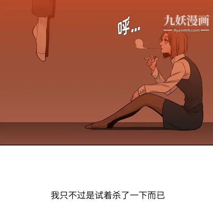 漫画《水墨花》第21话第75张图