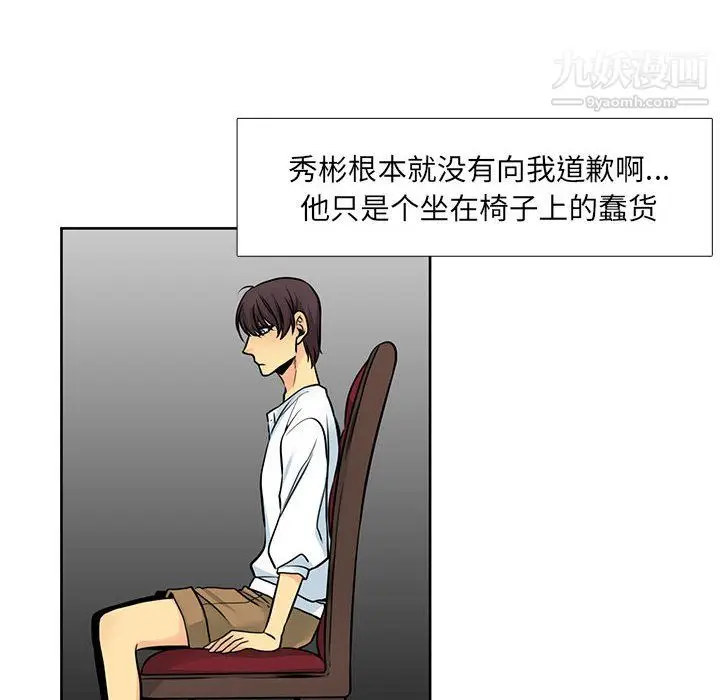 漫画《水墨花》第21话第76张图