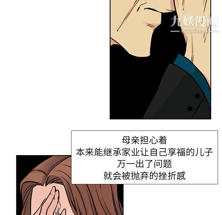 漫画《水墨花》第21话第78张图