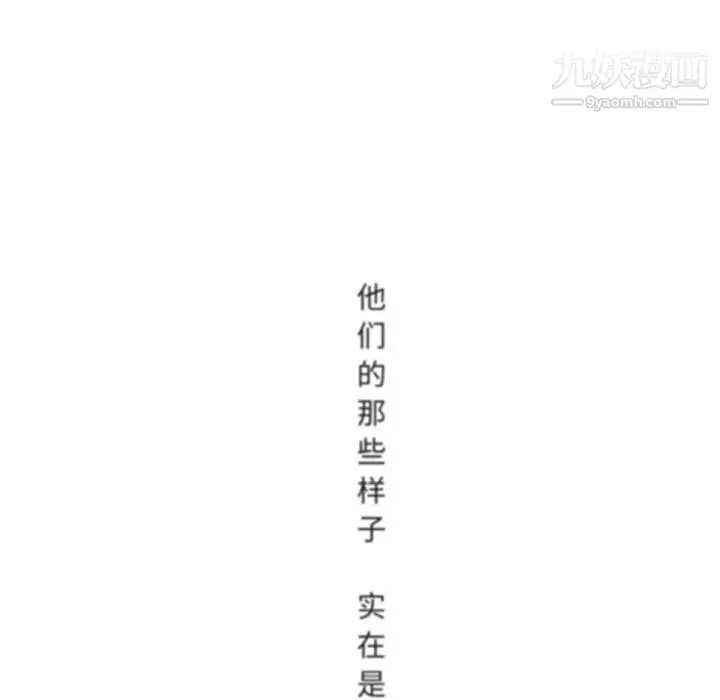 漫画《水墨花》第21话第82张图