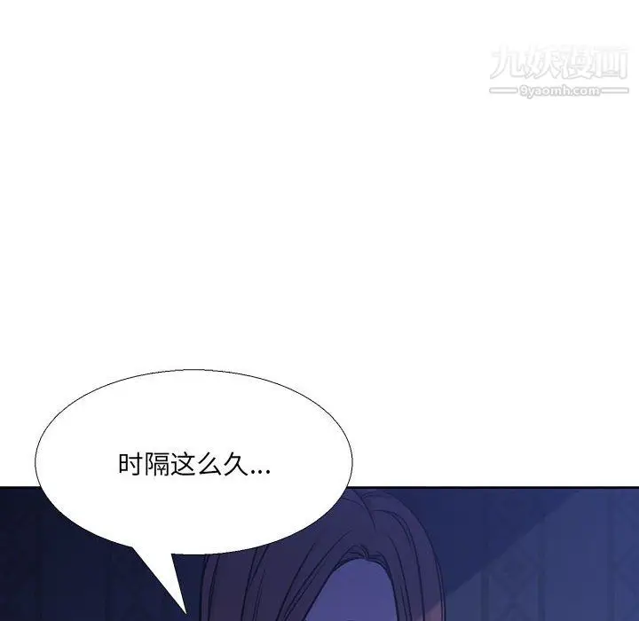 漫画《水墨花》第21话第84张图