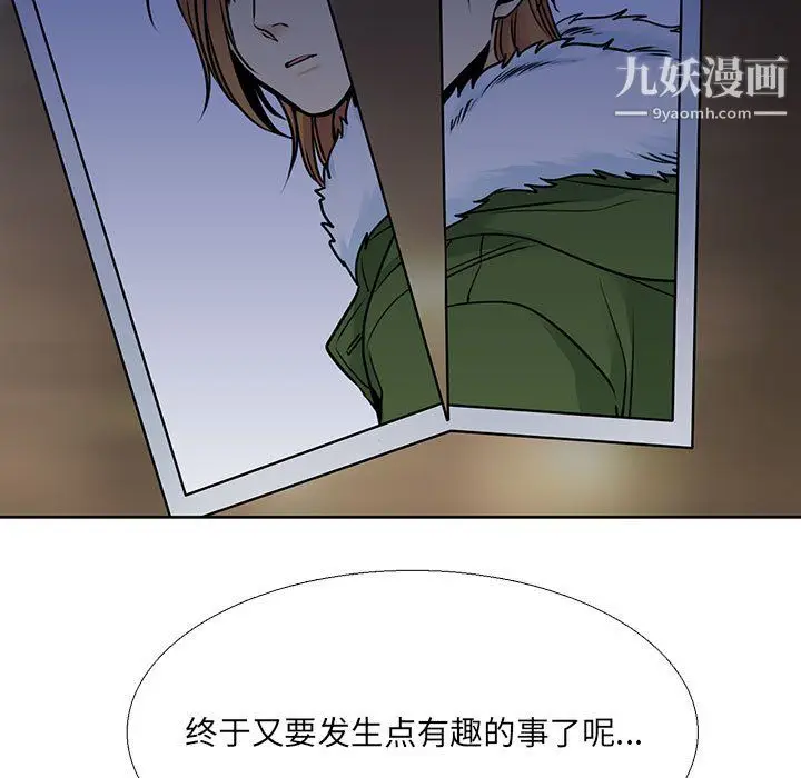 漫画《水墨花》第21话第87张图