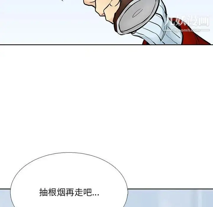漫画《水墨花》第9话第11张图