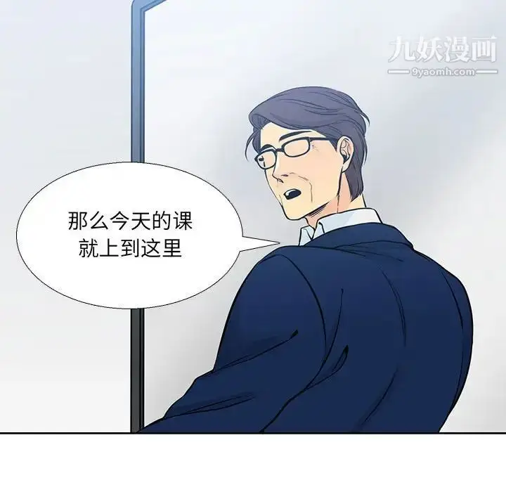 漫画《水墨花》第9话第16张图