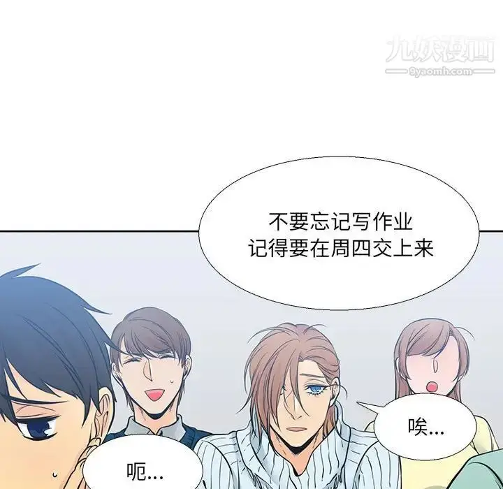 漫画《水墨花》第9话第17张图