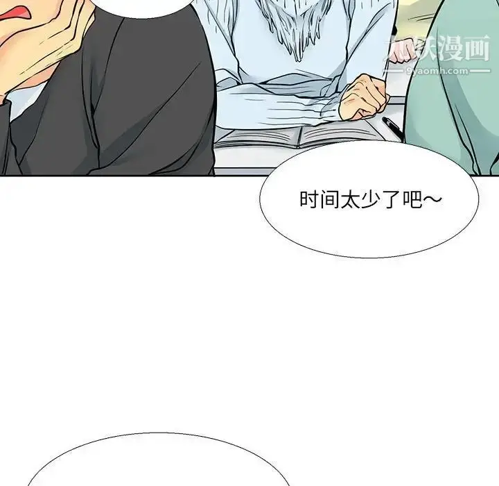 漫画《水墨花》第9话第18张图