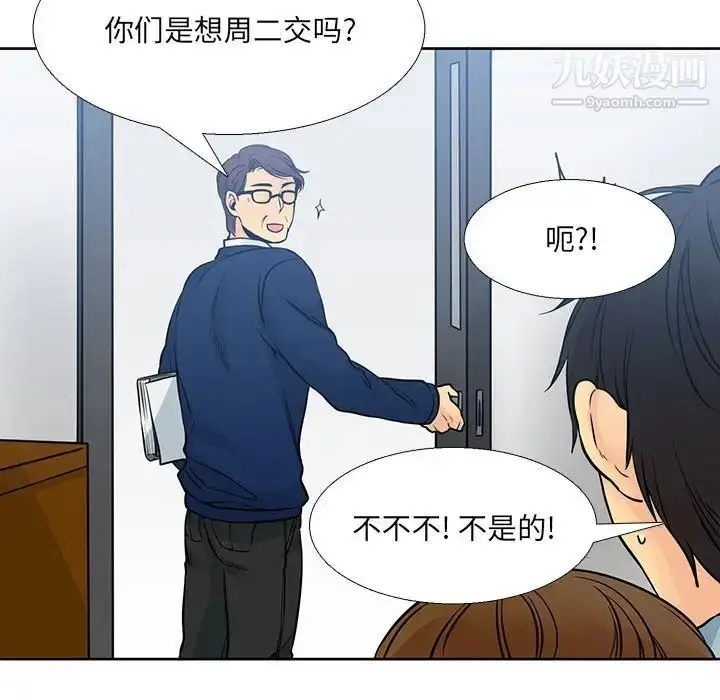 漫画《水墨花》第9话第19张图