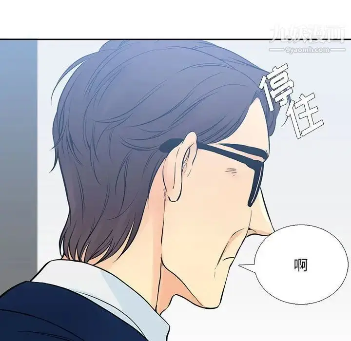 漫画《水墨花》第9话第21张图