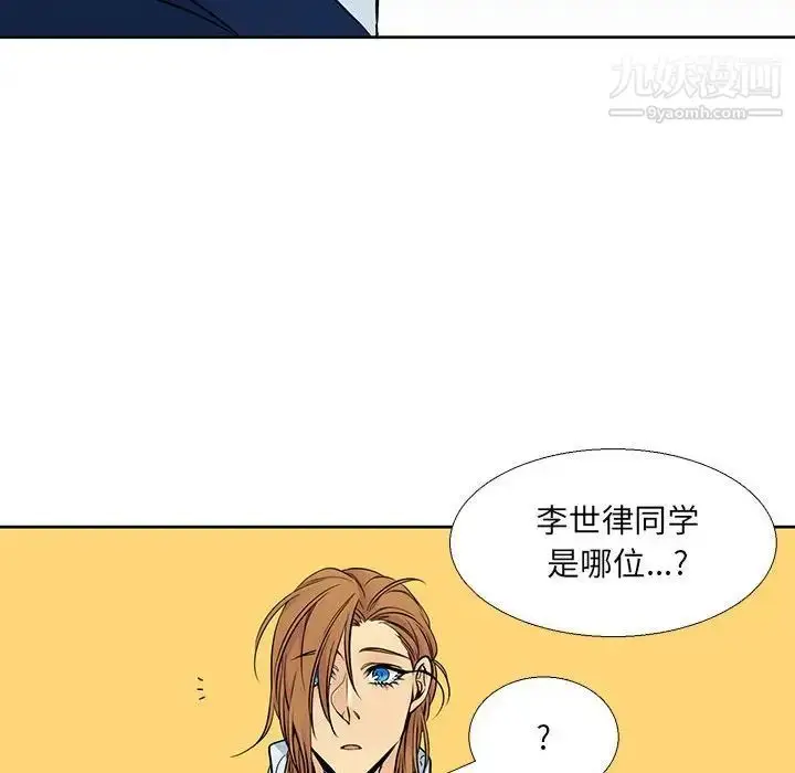 漫画《水墨花》第9话第22张图