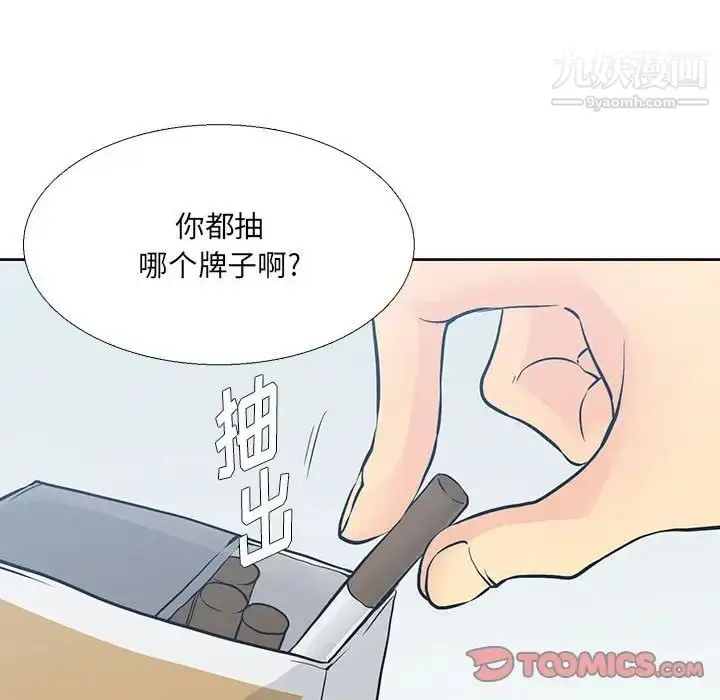 漫画《水墨花》第9话第26张图