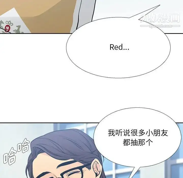 漫画《水墨花》第9话第27张图