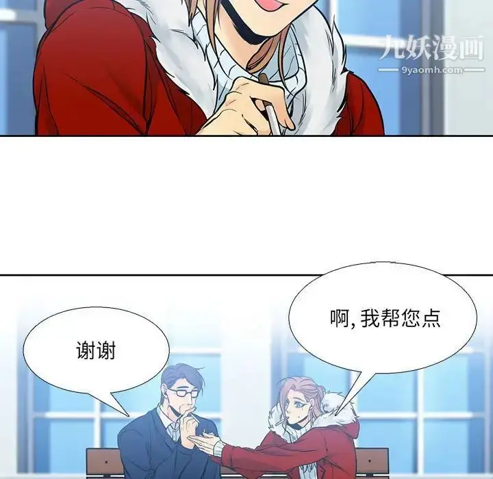 漫画《水墨花》第9话第29张图