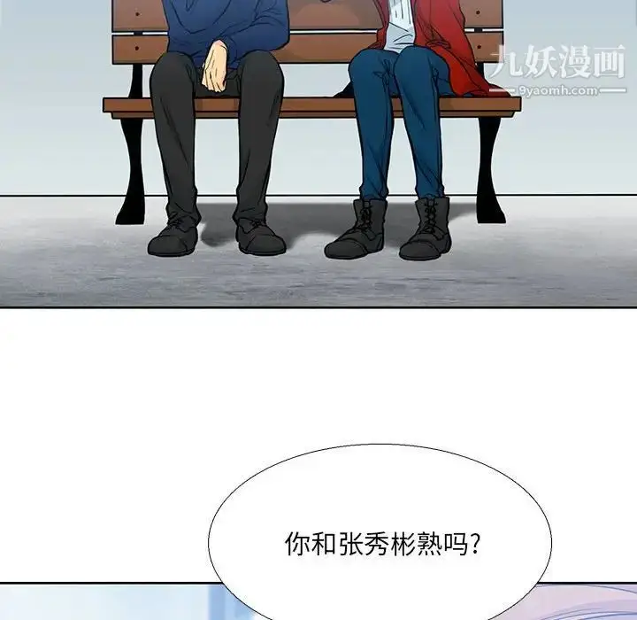漫画《水墨花》第9话第30张图