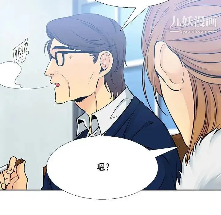 漫画《水墨花》第9话第31张图